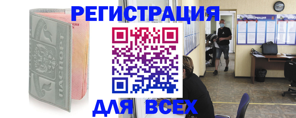 где прописаться в Первоуральске