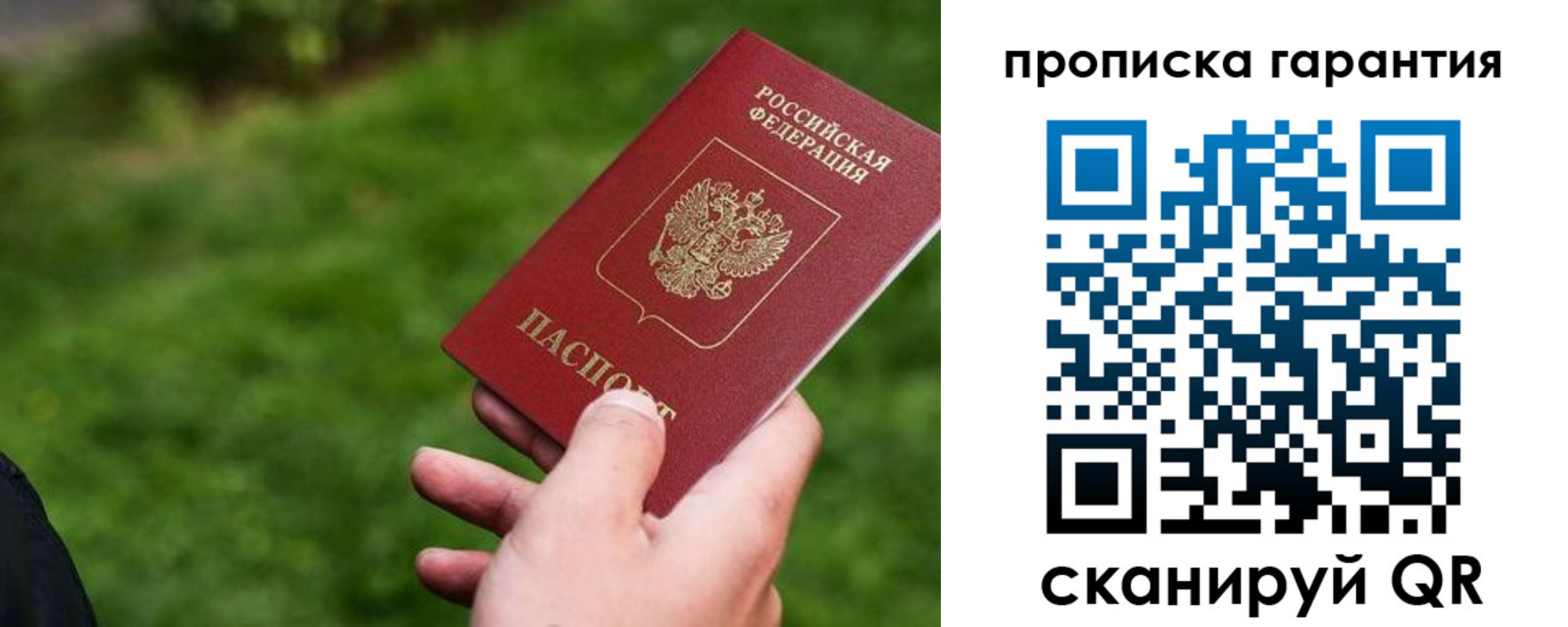временная регистрация для школы в Первоуральске