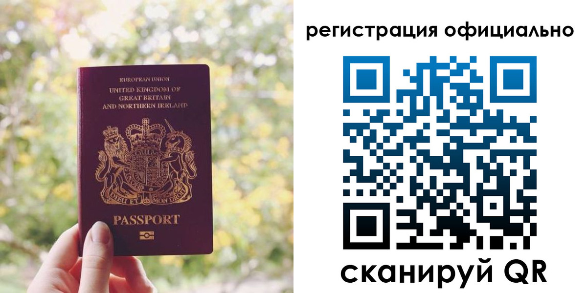 прописка ребенка в Первоуральске