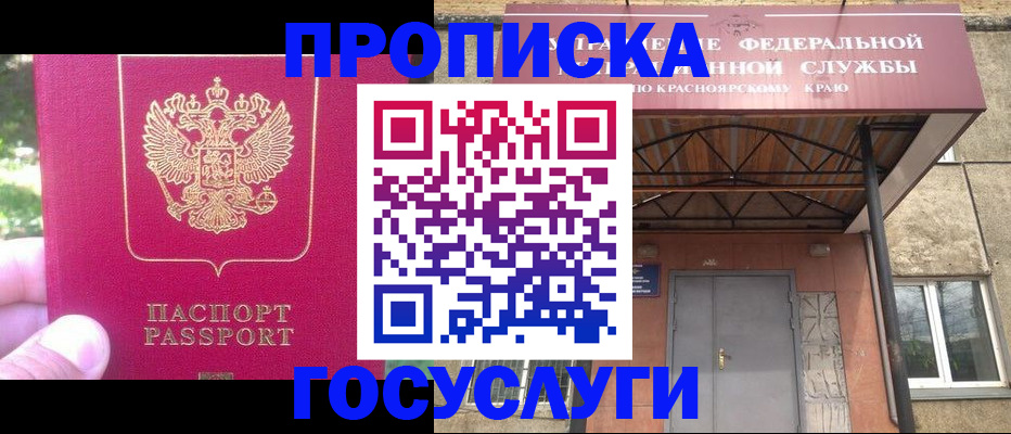 прописка поиск в Первоуральске