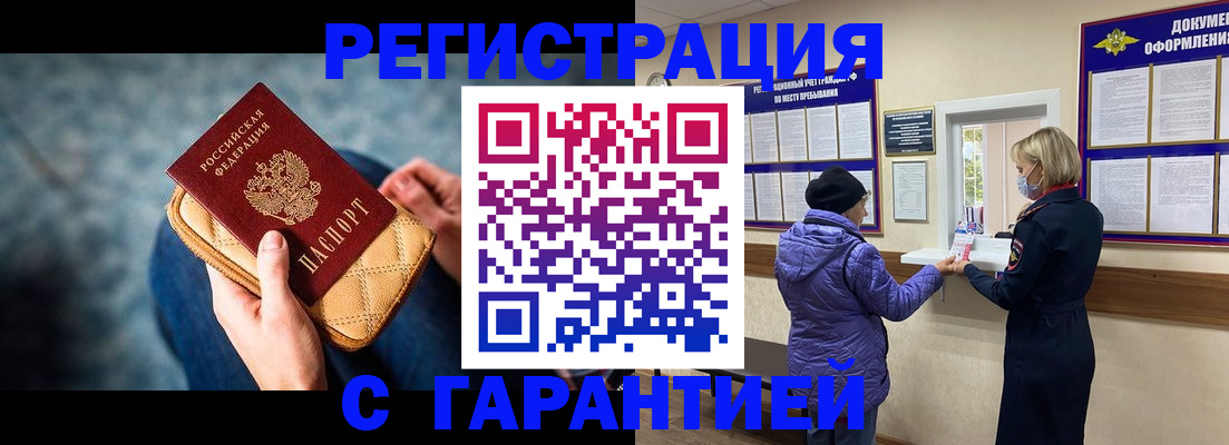 временная регистрация надежно в Первоуральске