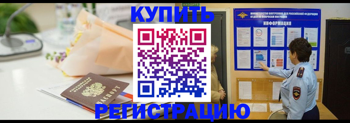 временная регистрация собственник в Первоуральске