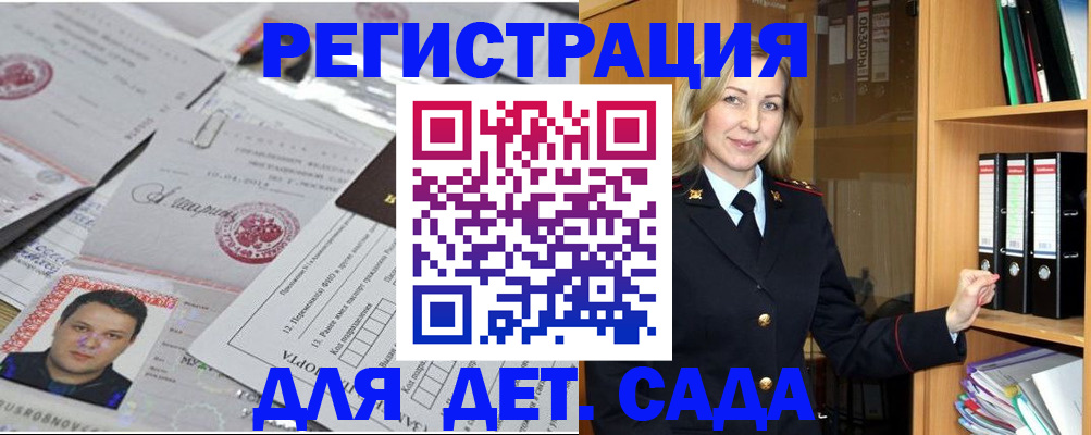 прописка для работы в Первоуральске