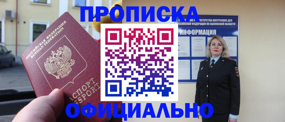 прописка для кредита в Первоуральске