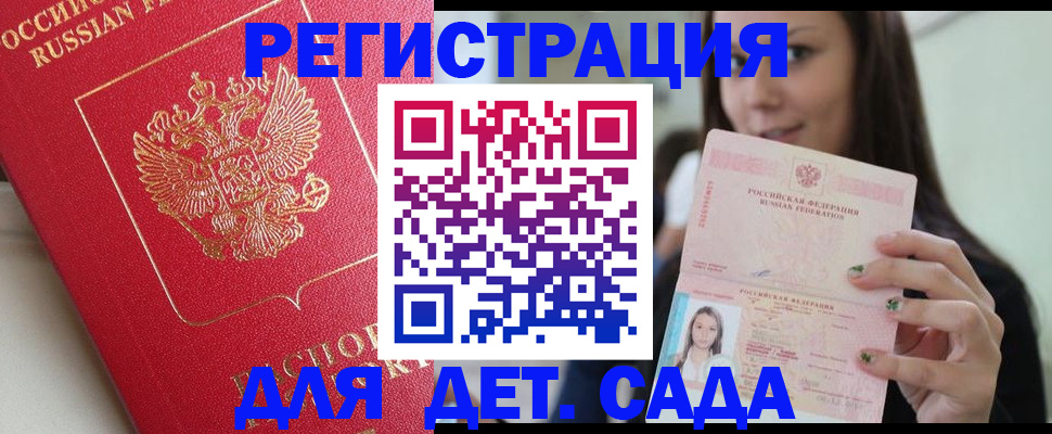 где прописаться в Первоуральске